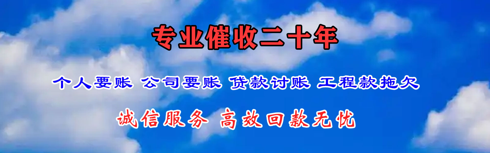饶平要债公司